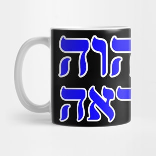 Jehovah Jireh God Will Provide in Hebrew Genesis 22:14 Mug